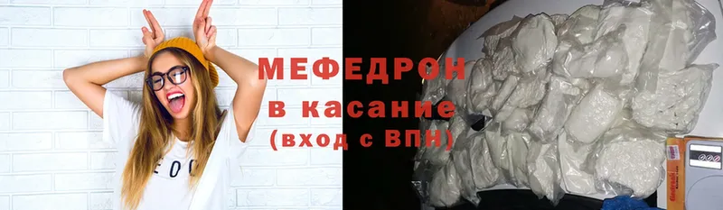 где найти наркотики  гидра ссылки  Мефедрон mephedrone  Ленинск 